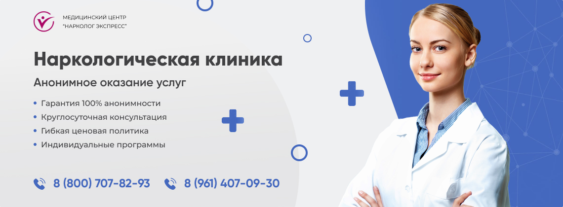 наркологическая-клиника.jpg в Далматово | Нарколог Экспресс